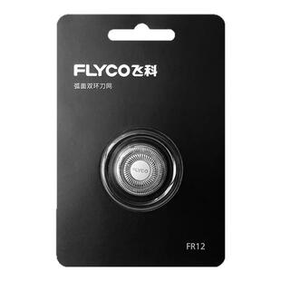 适配飞科剃须刀头刀片FR12三片装 FS900 FS901 FS902 FS903配件