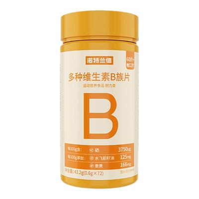 诺特兰德多种维生素新一代b族B族复合维生素vb维bb6b12咀嚼片b1牛
