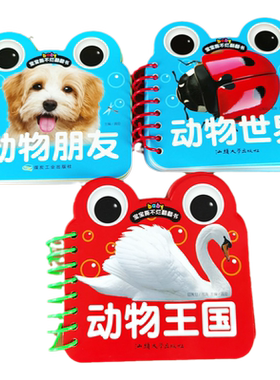 宝宝撕不烂认知动物卡片1-2-3岁