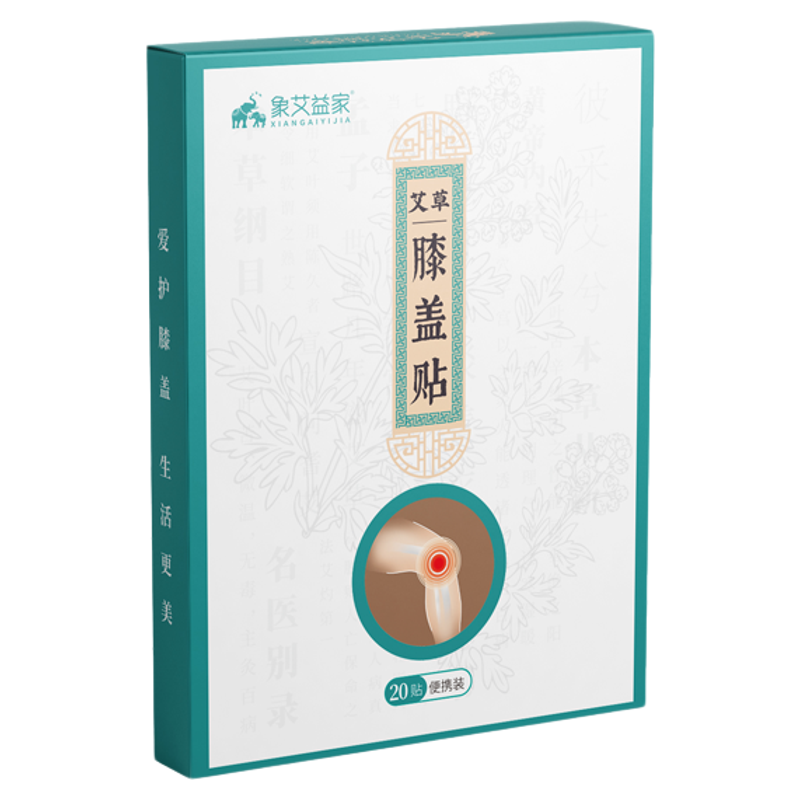 艾草腰椎贴/颈椎贴/膝盖贴20
