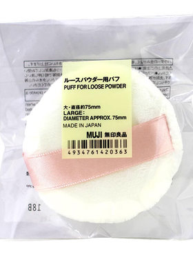 MUJI无印良品日本散粉定妆粉粉扑
