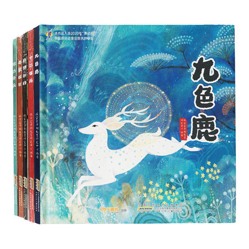 豚宝宝正版精装硬壳童书获奖绘本儿童绘本故事书3一6岁幼儿园启蒙阅读图书4到5岁幼儿书籍大班小班中华传统故事读物