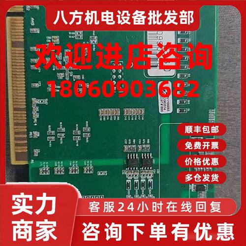 议价乐创MPC08ES运动控制卡 V3.3.0版本