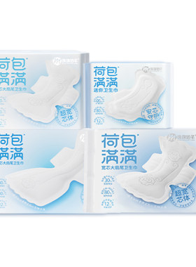 绵绵的羊经期防漏卫生巾舒适透气