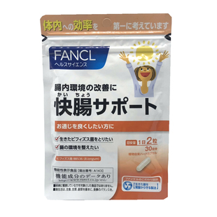 日本FANCL益生菌调理肠胃健康BB536改善肠道双歧杆菌消化便秘