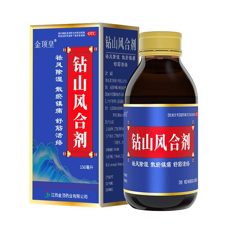 【金顶皇】钻山风合剂150ml*1瓶/盒治疗颈椎疼痛肩周炎肩膀疼痛肩胛骨劳损