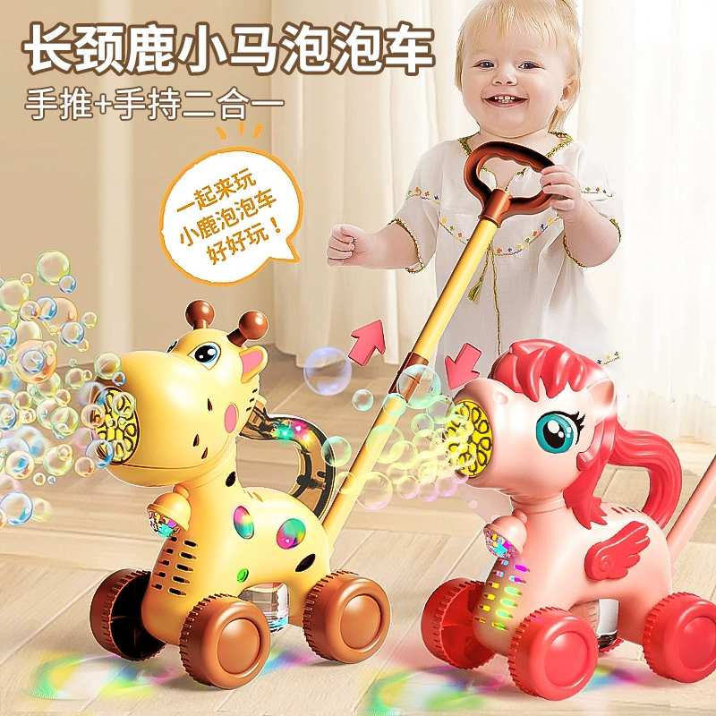 儿童手推车泡泡机电动全自动吹泡泡车户外宝宝1一2岁幼儿学步玩具