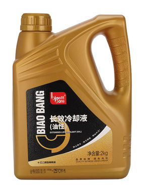 标榜-25℃油性长效防冻液