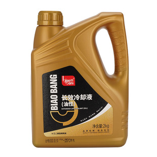 标榜-25℃冷却液汽车发动机防冻液小车专用红色绿色四季通用正品