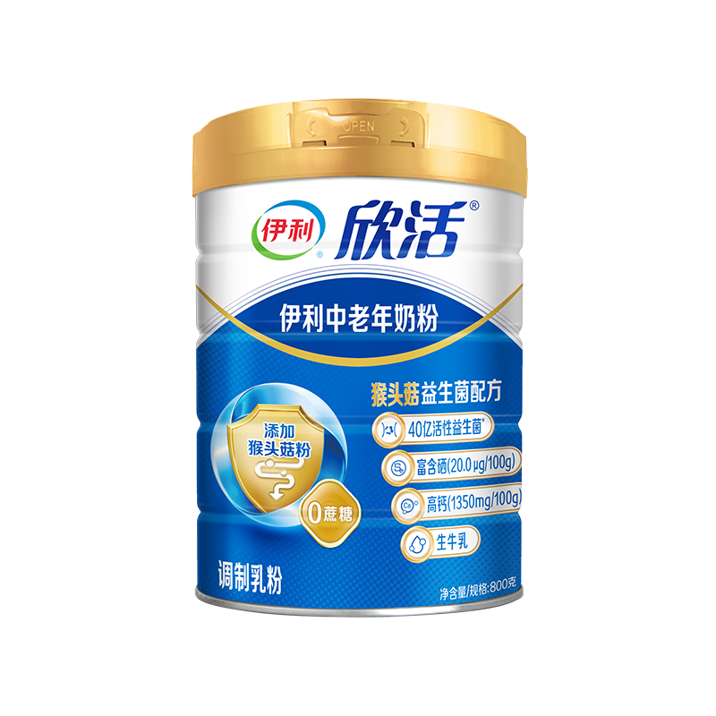 【母亲节礼物】伊利欣活中老年奶粉益生菌富硒高钙官方正品旗舰店