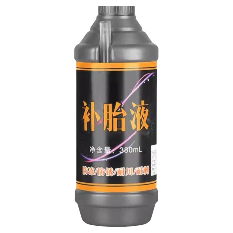 骑行应急快速修补车胎补胎液