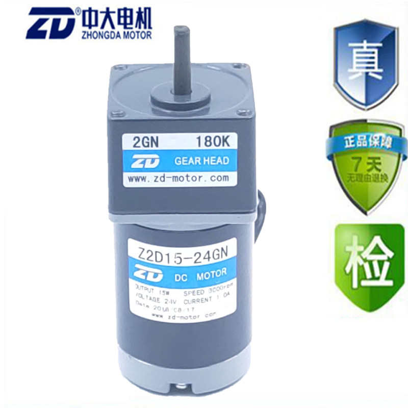24V电机Z2D15-24GN-18S+2GN200K 遥控电动餐桌用直流减速调速电机
