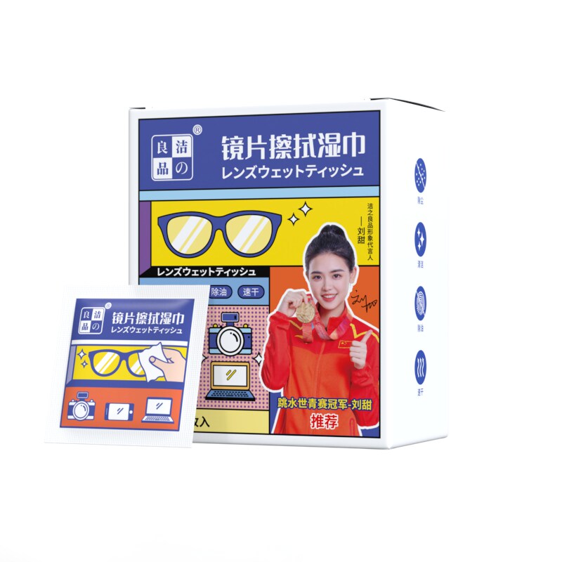 洁之良品眼镜不伤镜片清洁湿巾纸