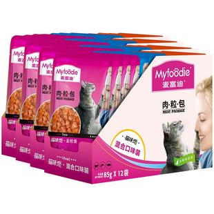 麦富迪猫零食猫咪恋湿粮肉粒包85g×12x4盒成幼猫咪营养鸡肉猫条