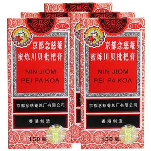 京都念慈菴蜜炼川贝枇杷膏150ml糖浆成人药房咳嗽化痰润肺咳嗽药