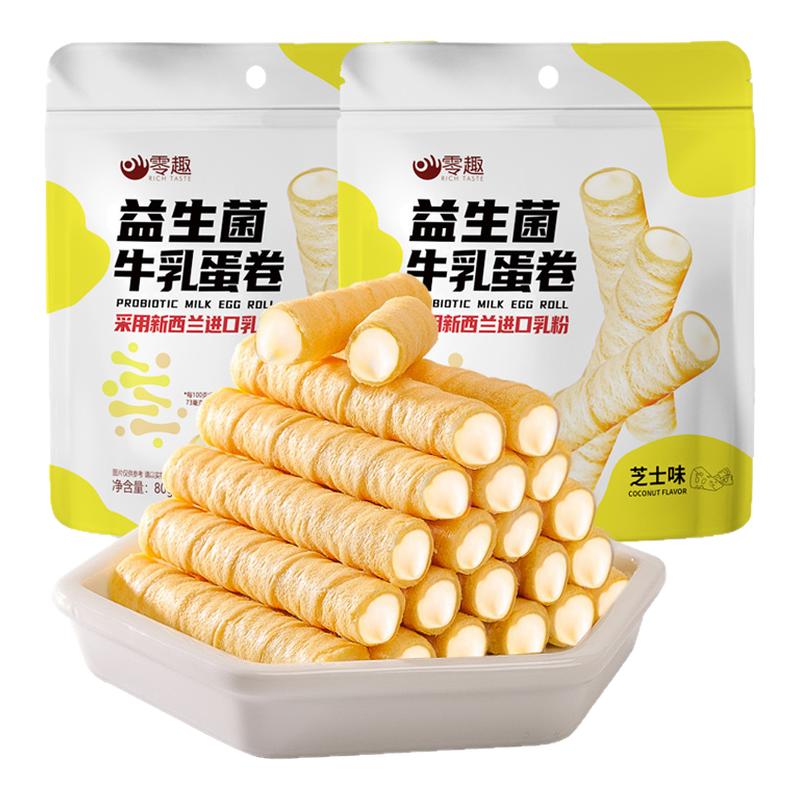 千丝益生菌牛乳芝士蛋卷