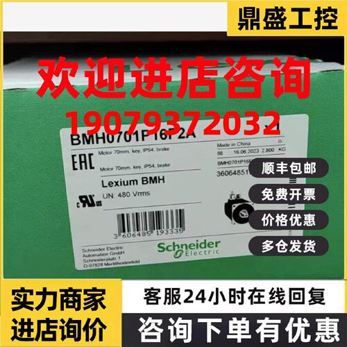 议价BMH0701P11A1A/BMH0701P11A2A/BMH0701P12A2A/BMH0702P16A2A