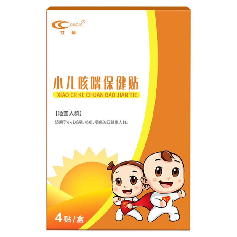 寸草咳嗽护理咳痰咳喘