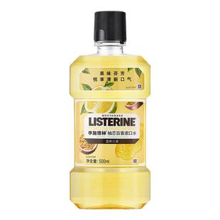 李施德林listerine樱花漱口水清新口气去口臭持久留香男女正品