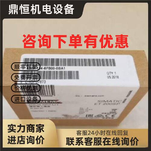 议价西门子6ES7134-6FB00-0BA1西门子模块6ES71346FB000BA1CPUX现