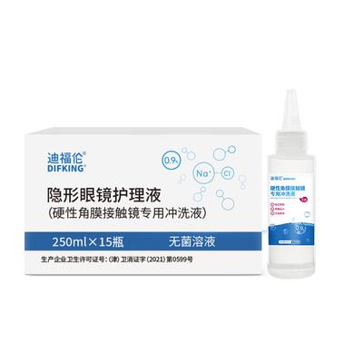【行业推荐】OK镜专用冲洗液生理性盐水RGP镜片无菌清洗液冲洗器