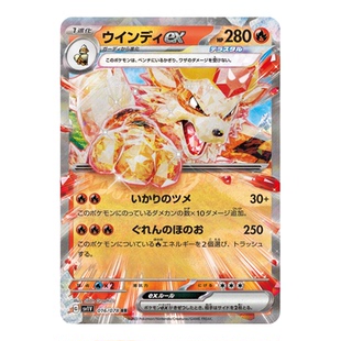 宝可梦PTCG正版卡牌 日版朱紫SV1V 紫ex RR打牌单卡合集 现货即发