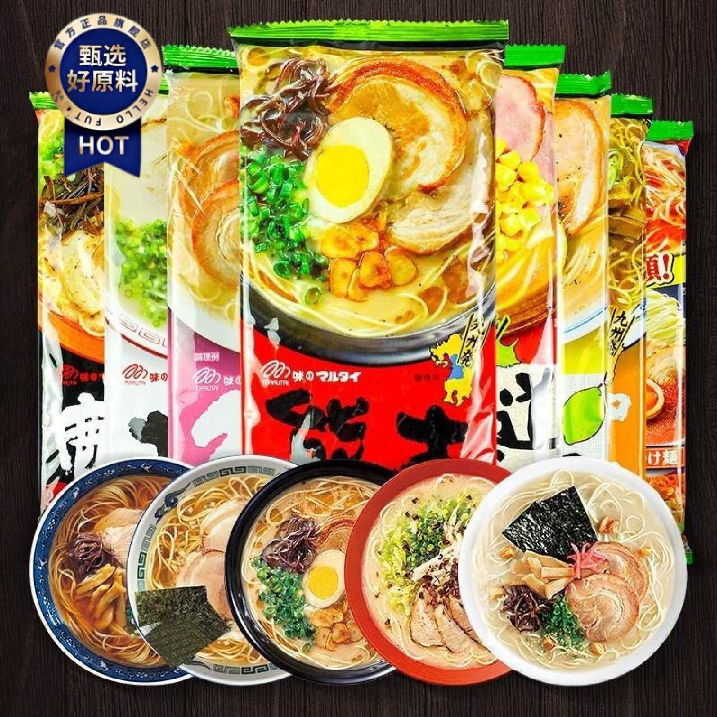 日本进口丸台拉面熊本黑芝麻油猪骨汤通骨日式方便面