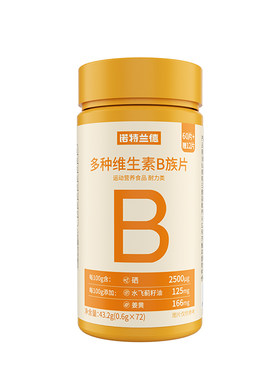 诺特兰德维生素b族复合片男女士专用b2片b12咀嚼片牛磺酸儿正品童