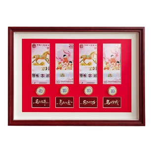 2026马年纪念钞展示框生肖纪念币邮票收纳收藏展示保护框相框摆台