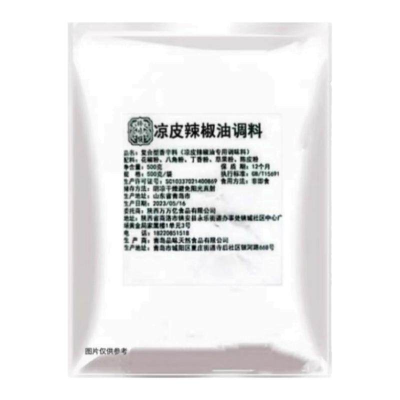 凉皮专用料包辣椒油泼辣子调料