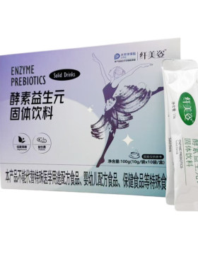 纤美姿酵素益生元益生菌低聚果糖