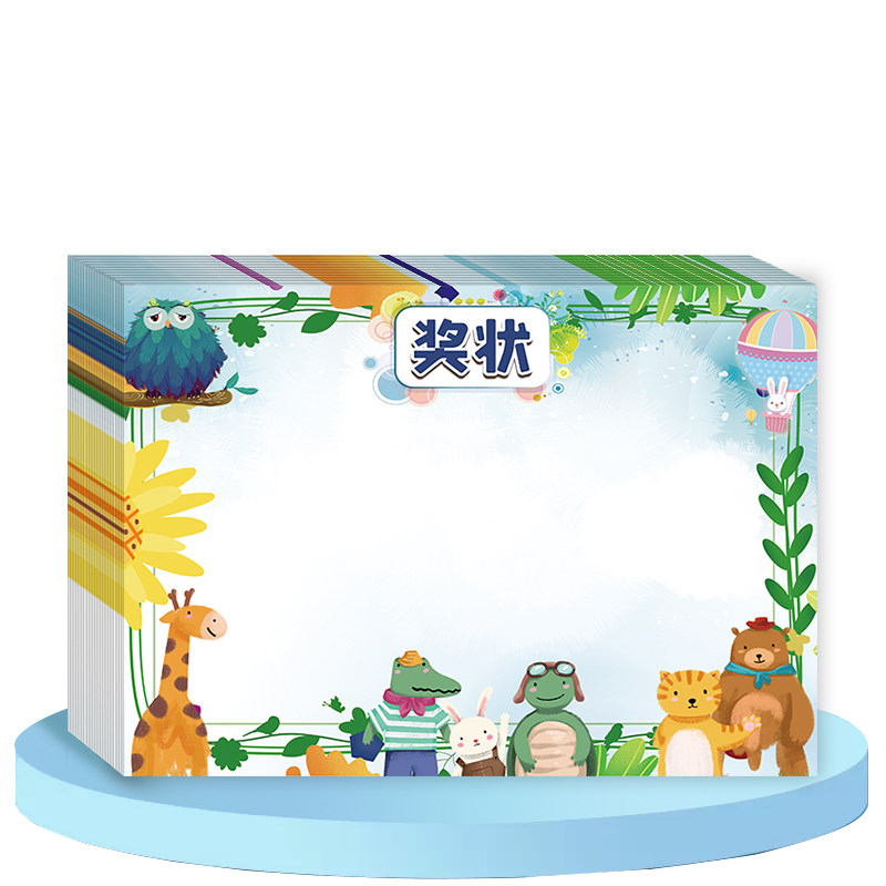 A4荣誉奖状小学生三好学生奖状纸 可手写 奖状多款幼儿园奖状 定制 喜报 创意通用卡通可爱