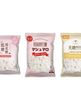 焙小姐无糖棉花糖雪花酥牛轧材料