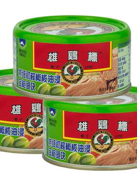 雄鸡标橄榄油浸金枪鱼150g*3罐