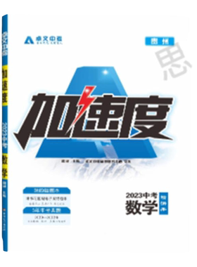 2023适用卓文中考加速度贵州专版语文数学英语物理化学政治历史中考总复习贵州中考