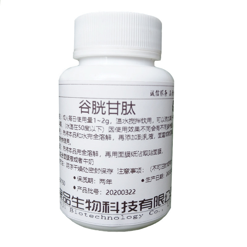 食品级肌肤增白淡斑防晒100g原料
