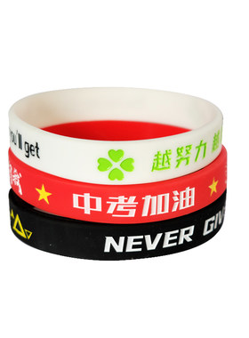 高考硅胶手环腕带立体字款