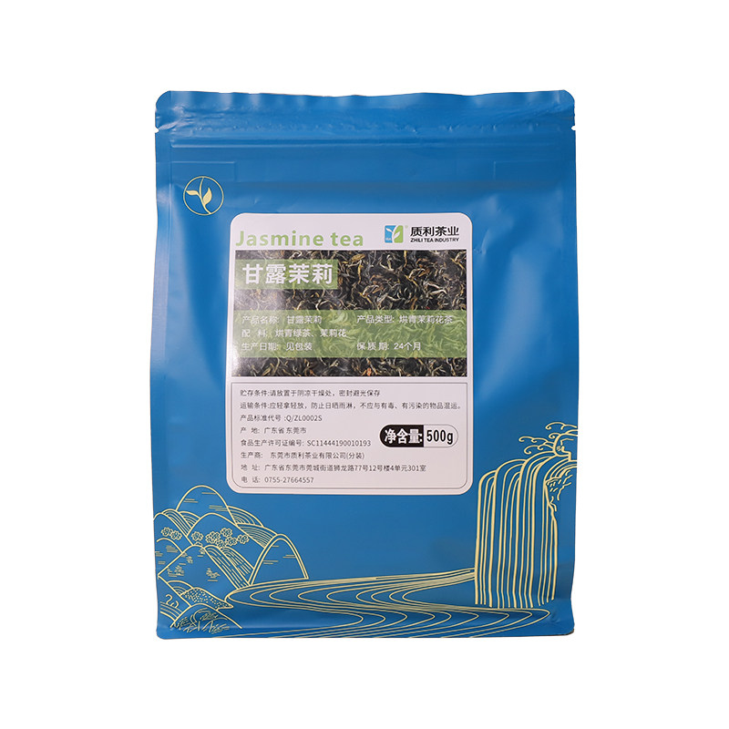 甘露茉莉轻乳茶鲜奶茶柠檬茶