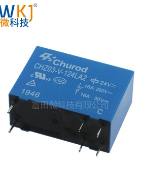 CHZ03-V-105LA2 CHZ03-V-112LA2 CHZ03-V-124LA2 中汇瑞德继电器