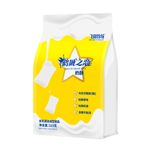 飞鹤牧场 牛奶奶酥 215g零食芝士奶制品零食独立包装奶酥齐齐哈尔