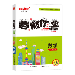 2026钟书金牌寒假作业导与练六年级七年级语文数学英语物理化学八年级物理九年级化学高一高二寒假作业上海寒假作业沪教版寒假