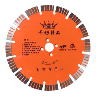 230石材切割片 花岗岩 混凝土 墙壁 石头干切 开槽片 金刚石锯片