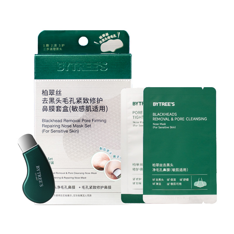 柏翠丝去黑头鼻贴毛孔粉刺草莓鼻面部导出液