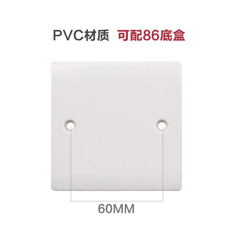 10个 空白面板 盖板 挡板 盖子 86型开关插座底盒通用线盒盖板