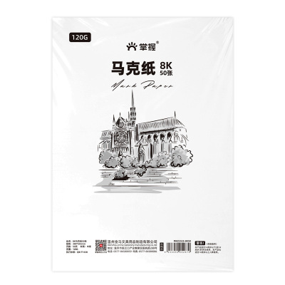 加厚加重马克纸素描纸水彩纸掌握