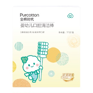 全棉时代宝宝口腔清洁棒婴幼儿新生儿乳牙刷纱布棉棒洗舌苔