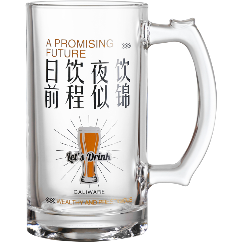 原创文字大容量扎啤杯玻璃杯家用带把酒吧啤酒杯饮料冰咖啡杯商用