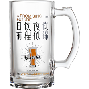 原创文字大容量扎啤杯玻璃杯家用带把酒吧啤酒杯饮料冰咖啡杯商用