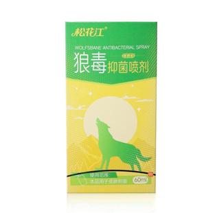 松花江狼毒脚气喷雾剂止痒脱皮药杀真菌感染去脚臭趾缝水泡烂脚丫