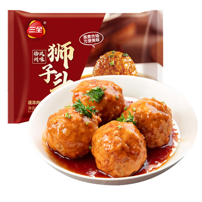 三全烧狮子头四喜丸子旗舰店